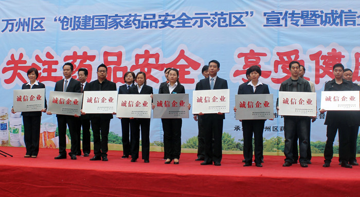 厚捷医药安全生产