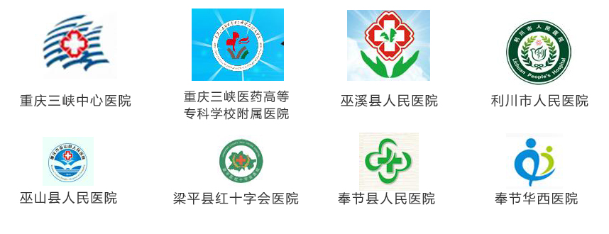 部分合作医院