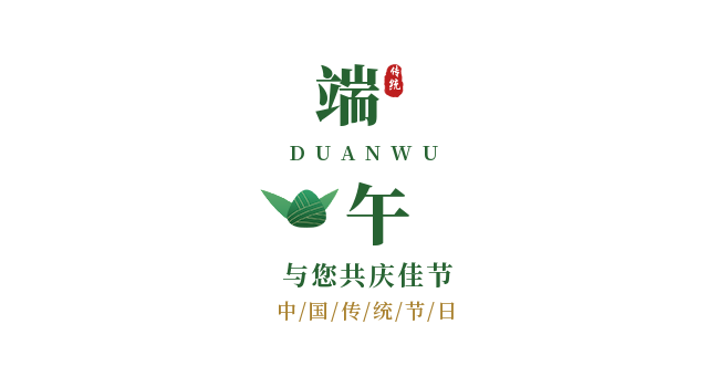 厚捷文化丨“粽子虽小 心意却满满”:重庆厚捷医药集团组织举办“包粽子”活动