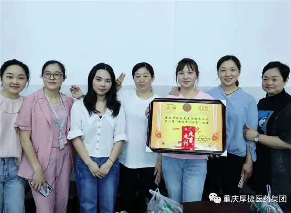 厚捷文化丨“粽子虽小 心意却满满”:重庆厚捷医药集团组织举办“包粽子”活动