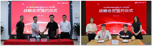 京东物流与药采采达成战略合作,医药一体化供应链助力传统药企互联网转型